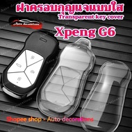 Transparent key cover Xpeng G6 key case Xpeng key case keychain