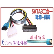 TL-19 40 Cm SATA3.0 Flat Cable+Large 4P To SATA Power Supply Two-In-One Stable High-Speed Transmissi