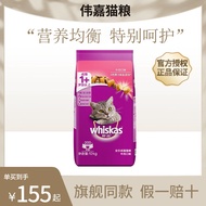 Makanan Kucing Wei Jia Makanan Kucing 10kg Makanan Kucing Dewasa British Shorthair Mata Cerah Bulu C