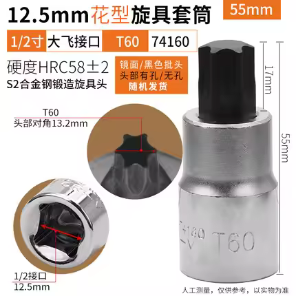 12.5mm torx bit socket hand ratchet wrench Batch head 55mmL t25 t27 t30 t40 t45 t50 t55 t60 t70 car 