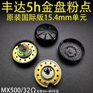 Original Fengda mx500 Headset Unit 5h Pink Dot Also Have 4h Green Dot 3h Large Soldering Dot Subwoof