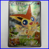 Victini 007/036 CP5 Mythical Legendary Dream Shine 2016 Pokemon Card Japanese (1262)