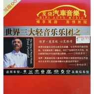 Paul Mauriat - Hifi Auto Music CD