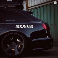 JDM japan Kenko sticker, cool JDM car sticker