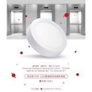 Preferred Lighting| |TOYAMA TOYAMA|12W 18W LED Sensor Ceiling Light Ultra-Thin Radar Microwave Feeli