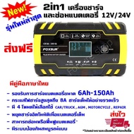 12 V-24 V 8A อัตโนมัติเครื่องชาร์จแบตเตอรี่ดิจิตอลจอแสดงผล LCD รถแบตเตอรี่เครื่องชาร์จ Power Puls ซ่