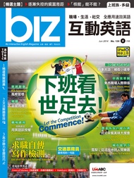 biz互動英語雜誌2014年6月號NO.126：辦公室會話：下班看世足去！/求職自傳寫作檢測/雪梨：從流放地到人間樂園