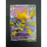 Pokemon Alakazam 188/165 Full Art Secret Rare SV 151 Near Mint Card