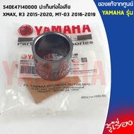 54DE47140000 ปะเก็นท่อไอเสีย เเท้เบิกศูนย์ YAMAHA XMAX R3 2015-2020 MT-03 2016-2019