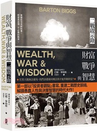 283.財富、戰爭與智慧：二戰啟示錄