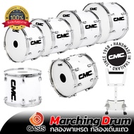 (14-26นิ้ว) กลองมาร์ชชิ่ง กลองใหญ่มาร์ชชิ่ง CMC Marching Bass Drum กลองพาเหรด14นิ้ว กลองสแนร์มาร์ชชิ