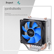 พัดลมหม้อน้ำ80มม. สำหรับ V2.0 Intel LGA1700/1200/1151/1150/1155