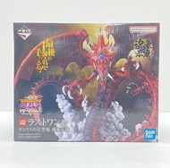 遊戲王 一番賞 尾賞