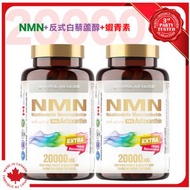 NMN 20000 + 反式 白藜蘆醇 + 蝦青素 3合1【2枝裝】每樽80粒素膠囊, 每粒含250mg 高純度100% NMN 此日期前最佳：2027年3月25日