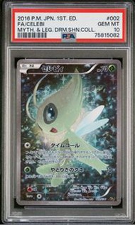Pokemoncard PSA10 雪拉比