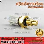 Heat Switch Fiesta Year 01-06 Ranger 01-11 Focus 02-04 3L8Z12A648BA **Quality 1 For K-Ok Brand To Ta