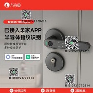方舟魚智能房門鎖S5Pro支持米家指紋鎖密碼鎖木門出租房辦公室鎖