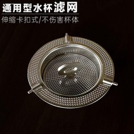 Glass Cup Tea Strainer Tea Separator Thermos Cup Strainer 304 Stainless Steel Flower Tea Water Cup T