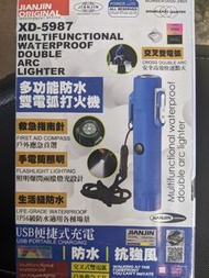 防風防水雙電弧打火機-USB充電Windproof and Waterproof Double Arc Lighter - USB Charging