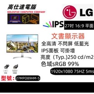 LG 27吋 顯示器高清1080 LED IPS 熒幕 / 防眩光 不閃屏 無邊框 / 27‘’ LG 27MPO89HM-S mon monitor 16:9/顯示器/
