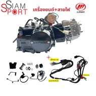มีเกียร์ถอยหลัง! เครื่องยนต์ LIFAN(ลี่ฟาน) 110cc มีเกียร์ถอยหลัง สตาร์ทมือ ไม่ต้องดัดแปลง110CC