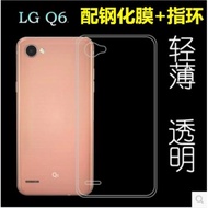 5.5寸LG Q6/Q6plus/Q6+/G6mini迷你超薄透明軟硅膠手機殼保護套女