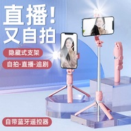Bluetooth Selfie Stick 1m 1.4/1.6m Mobile Phone Selfie Stick Fill Light Bracket Integrated Tripod Br