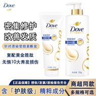 Genuine Dove Dove Conditioner Intensive Nourishing Repairing Conditioner Essence Various Specificati