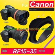 適用佳能15-35遮光罩Canon RF 15-35mm F2.8微單鏡頭82mm替EW-88F【優選精品】