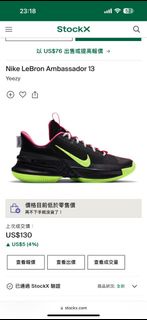 Nike LeBron James Ambassador 13 Yeezy 黑鷹配色 US8.5 籃球鞋 黑色 湖人熱火騎士