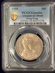 1905 香港 愛德華七世半圓銀幣