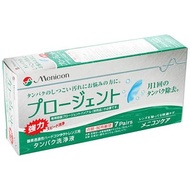 Menicon Progent 7 pairs x 3 sets Brand-New legit & authentic products sold in Japan