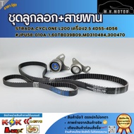 Set Of Pulleys + Belt STRADA CYCLONE L200 Engine 2.5 4D55-4D56 JPU58-010A-1 60tb039b09 Md310484 3004
