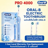 Oral-B Oral b electric toothbrush PRO 4000 P4000 Oral-B แปรงสีฟันไฟฟ้า Oral b PRO 4000 P4000