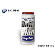 HFO-1234yf 専用 PAGオイル ハーフ＆ハーフ 1234yf PAG 30ml R-1234yf R1234yf 1234 エアコンオイル 国産 79405 ZAC JAPAN