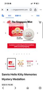 包平郵 the singapore mint Hello Kitty 50th Anniversary Mystery Medallions 紀念幣