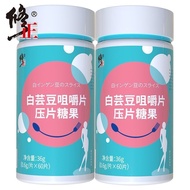 [Ready Stock] White Kidney Bean Chewable Tablets 60 Tablets * 2 Bottles White Cloud Beans Dietary Fi