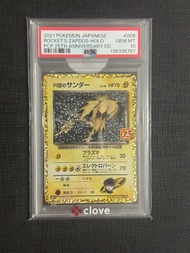 PTCG PSA10 雷鳥 閃電鳥 Rocket’s Zapdos Holo 25週年版
