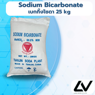Sodium Bicarbonate โซเดียม ไบคาร์บอเนต 25kg