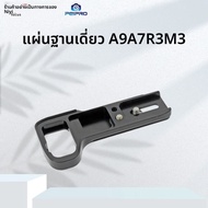 แผ่นรองแบบ L PEIPRO สำหรับ Sony A9A7R3M3 ที่รองรับการติดตั้งแบบสลักพิเศษ แผ่นป้องกันการย้ายได้ แผ่นร