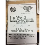 Digimon 02 Digivice Vpet D3 Davis Motomiya ver D-3 15 anniversary