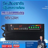 (Samut Prakan , มีสินค้า) 48V 12AH Lead Acid Battery Charger Adapter for Electric Bicycle Bike Scooters