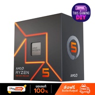 AMD CPU RYZEN 5 7600 3.8 GHz 6C/12T AM5
