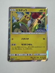 PTCG JP 127/SM-P （非美品）#1
