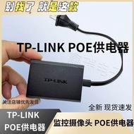 Suitable for Monitoring TP-LINK Camera POE Switch Power Supply POE Module 53.5V0.15A Small Version
