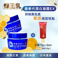 蜂王乳QQ潤白保濕凝露EX 6合1面霜 75g x2