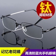 Memory Reading Glasses Male HD Reading Glasses 150/200/250/300 Degree Anti Blue Light Anti-fatigue G