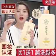 Ruyi Li Jiaqi Recommends Ginger Shampoo Anti-Hair Loss Anti-Dandruff Anti-Itching Oil Control Shampo