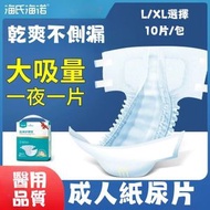 海氏海諾 - 透氣棉柔成人紙尿片大碼 #成人尿片#成人紙尿布#老人家尿片#長者尿片#透氣尿片#夜用尿片#成人尿布#成人紙尿褲