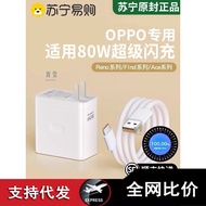 Flash reno8w80Applicable oppooppofindx5Charging Head w/65Super Charger